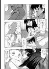 淫尻通信試し読み5ページ