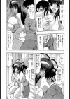 淫尻通信試し読み7ページ