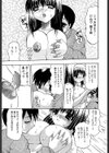 淫尻通信試し読み8ページ