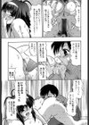 淫尻通信試し読み10ページ