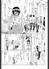 淫性反応試し読み6ページ