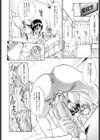 淫性反応試し読み7ページ