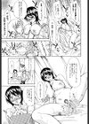 淫性反応試し読み8ページ