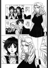 淫絶の薔薇試し読み6ページ