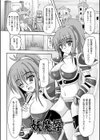 淫堕の宴試し読み5ページ