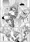 淫堕の宴試し読み6ページ