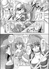 淫堕の宴試し読み7ページ