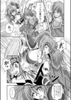 淫堕の宴試し読み9ページ