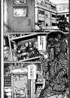 淫恥臭試し読み3ページ