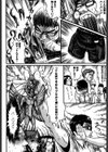 淫恥臭試し読み5ページ