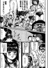 淫恥臭試し読み6ページ