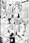 淫痴餽Gメン【単話】試し読み3ページ