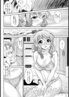 淫痴餽Gメン【単話】試し読み4ページ