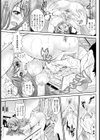 淫痴餽Gメン【単話】試し読み7ページ