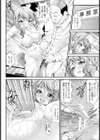 淫痴餽Gメン【単話】試し読み8ページ