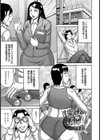淫蕩学校の理事長【単話】試し読み2ページ