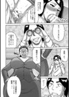 淫蕩学校の理事長【単話】試し読み5ページ