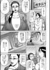 淫蕩学校の理事長【単話】試し読み6ページ