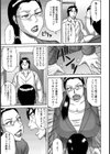 淫蕩学校の理事長【単話】試し読み8ページ