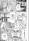 淫蕩修行試し読み1ページ