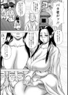 淫蕩修行試し読み3ページ