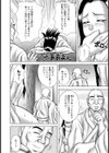 淫蕩修行試し読み4ページ