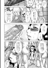 淫蕩修行試し読み6ページ