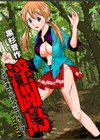 淫闘島-少女達のバトルエスケープ-試し読み3ページ