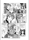 淫闘島-少女達のバトルエスケープ-試し読み5ページ