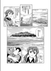 淫闘島-少女達のバトルエスケープ-試し読み8ページ