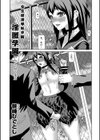 淫匿学園試し読み1ページ