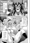 淫匿学園試し読み3ページ
