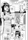 淫内治療 性処理ナースコール【単話】試し読み5ページ