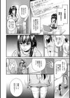 淫内治療 性処理ナースコール【単話】試し読み6ページ