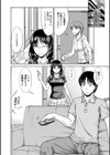 淫肉奉仕 オレノモノ試し読み7ページ