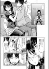 淫肉奉仕 オレノモノ試し読み8ページ