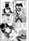 淫肉奉仕 オレノモノ試し読み10ページ