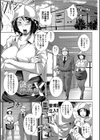 淫乳からくり奇譚試し読み5ページ