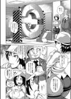 淫乳からくり奇譚試し読み6ページ