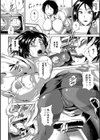 淫乳からくり奇譚試し読み8ページ