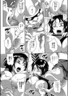 淫乳からくり奇譚試し読み10ページ