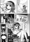 淫乳ローションSEX【単話】試し読み1ページ