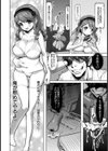 淫乳ローションSEX【単話】試し読み2ページ