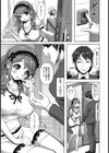 淫乳ローションSEX【単話】試し読み3ページ