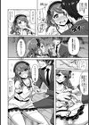 淫乳ローションSEX【単話】試し読み4ページ