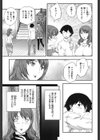 淫乳妻の園試し読み10ページ