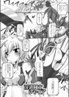 淫乳闘士シャイア試し読み1ページ