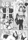 淫乳闘士シャイア試し読み2ページ