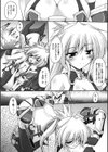 淫乳闘士シャイア試し読み3ページ