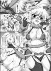 淫乳闘士シャイア試し読み7ページ
